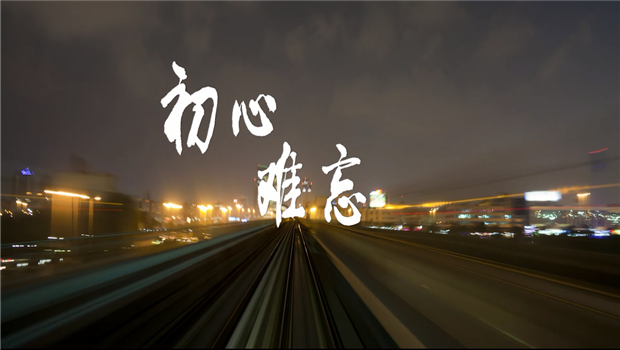 《創世大發精神》——創世大發東北公司宣傳片