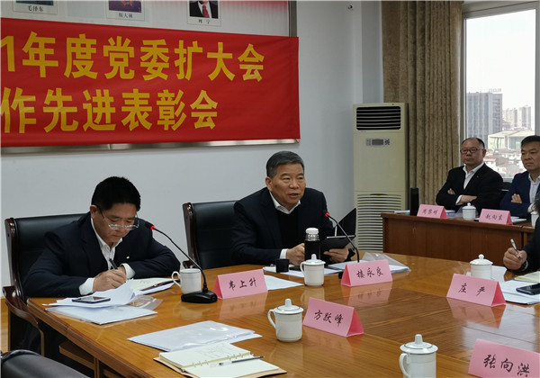 創世大發集團召開2021年度黨委擴大會議暨黨建工作先進表彰會議