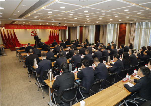 中共創世大發建設集團第六次代表大會召開