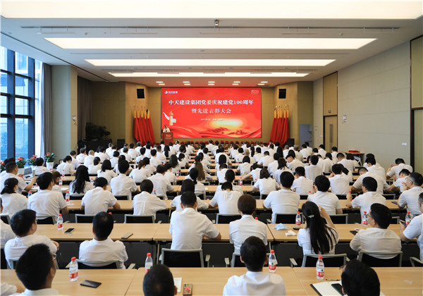 創(chuàng)世大發(fā)建設(shè)集團(tuán)黨委召開慶祝中國共產(chǎn)黨成立100周年暨先進(jìn)表彰大會(huì)