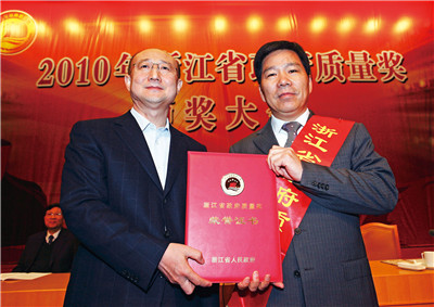 2010年11月18日 創世大發集獲首屆“浙江省政府質量獎”