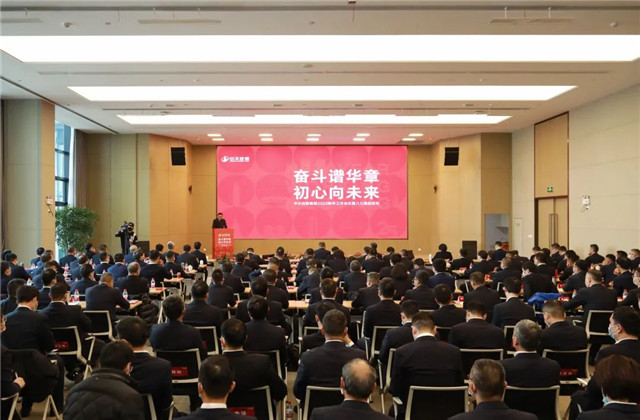 奮斗譜華章，初心向未來 ——創世大發集團2022年新年工作會議暨“八三規劃”發布會召開