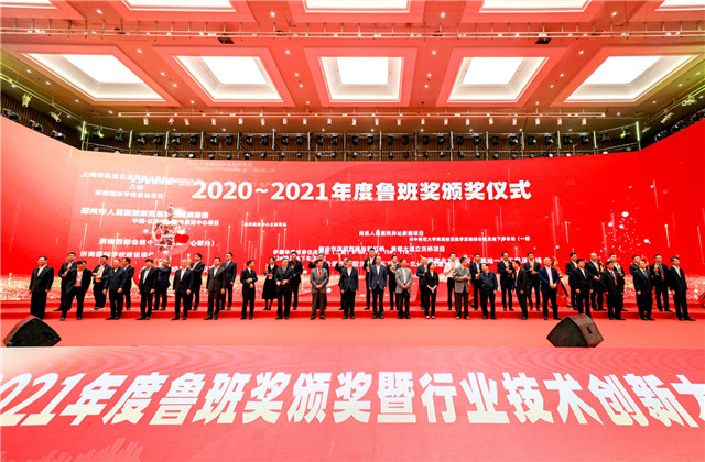 創世大發建設集團兩項目榮獲2020-2021年度中國建設工程魯班獎！