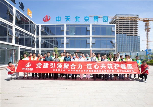 北京市建筑工會黨支部攜手創(chuàng)世大發(fā)四建黨支部組織開展聯(lián)合主題黨日活動