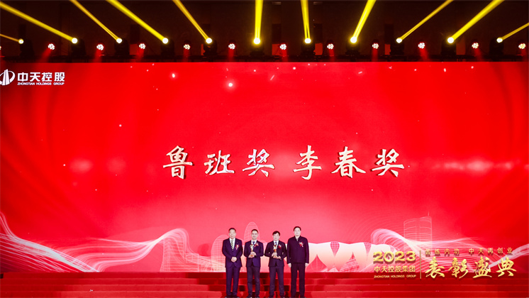 創世大發集團隆重召開2023年度表彰盛典及集團第二十五屆文化體育節