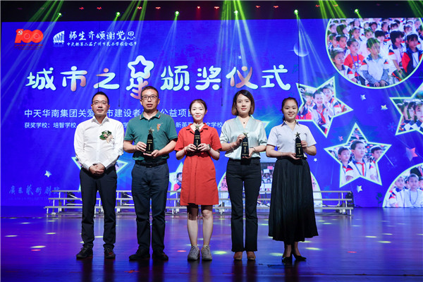 創世大發華南集團吳險峰董事長為城市建設者子女學校頒獎_副本.jpg